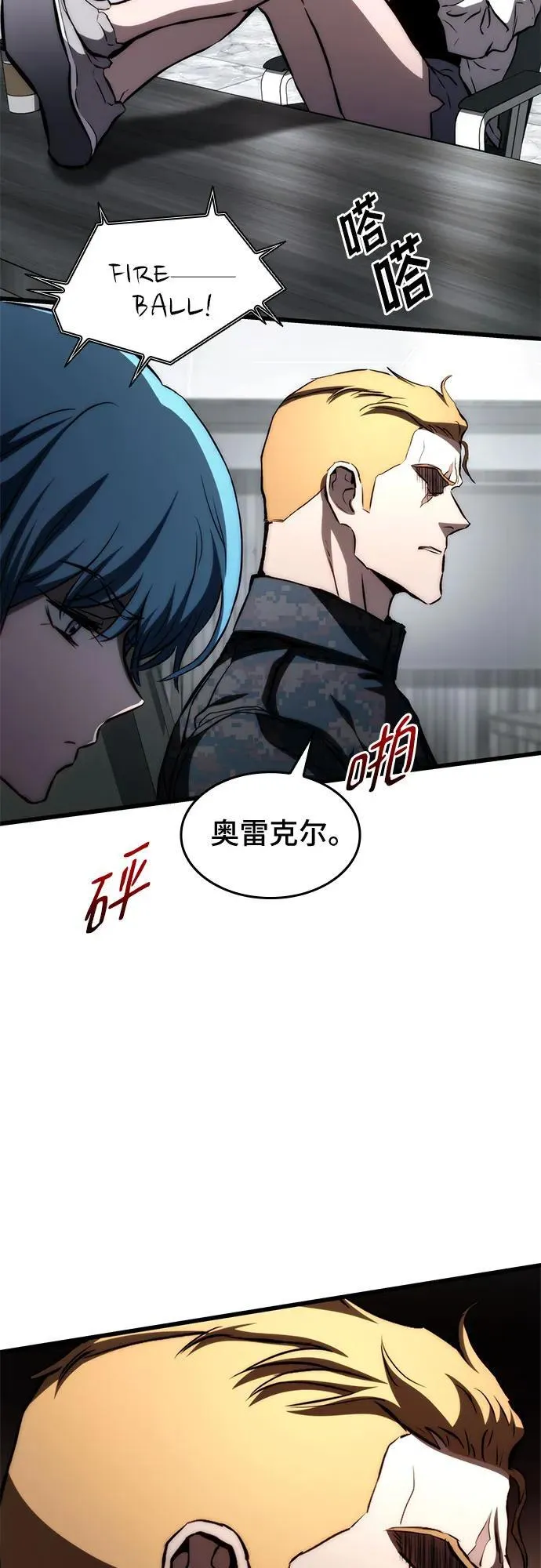 第68话 第72页