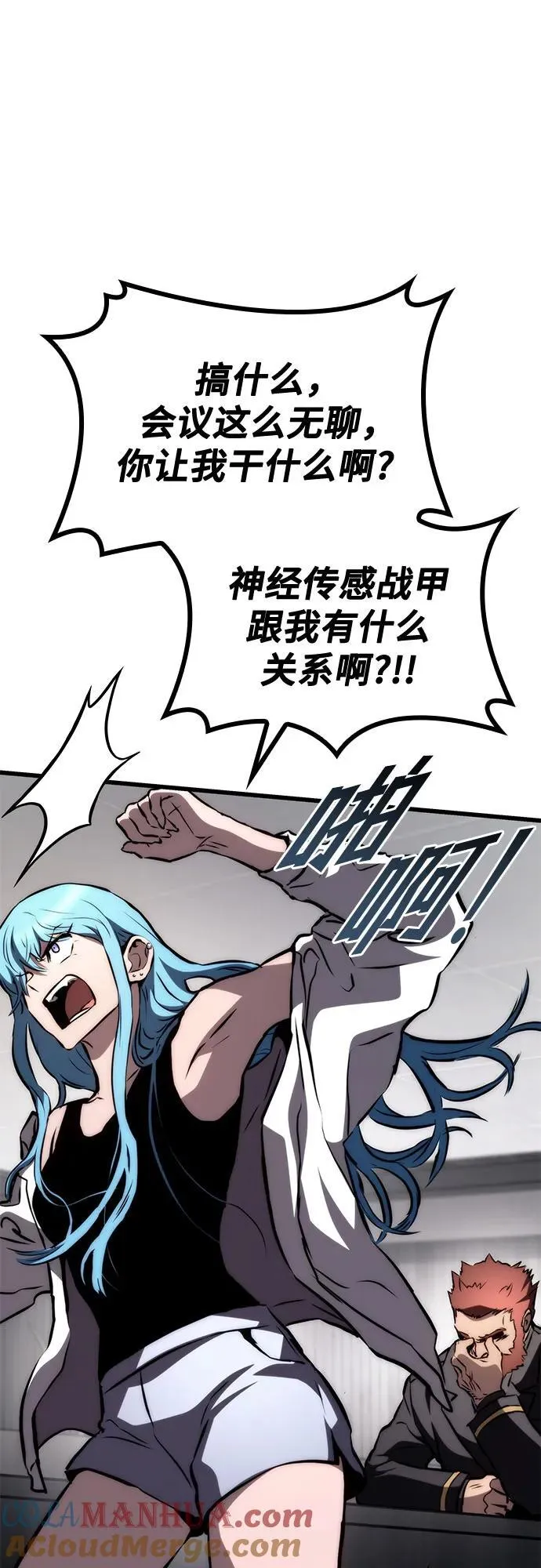 第68话 第76页