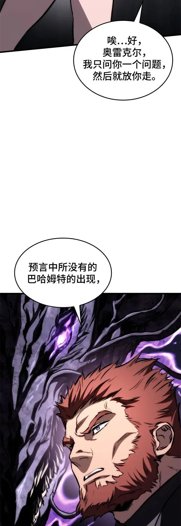 第68话 第77页