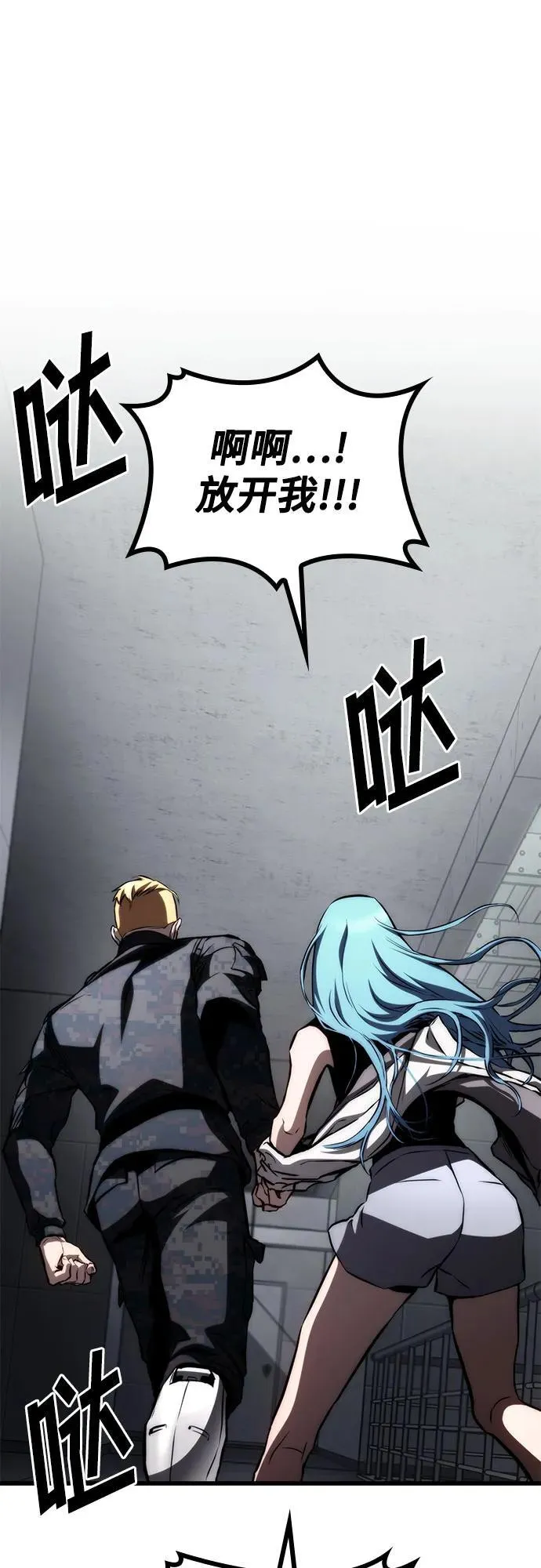 第69话 第2页