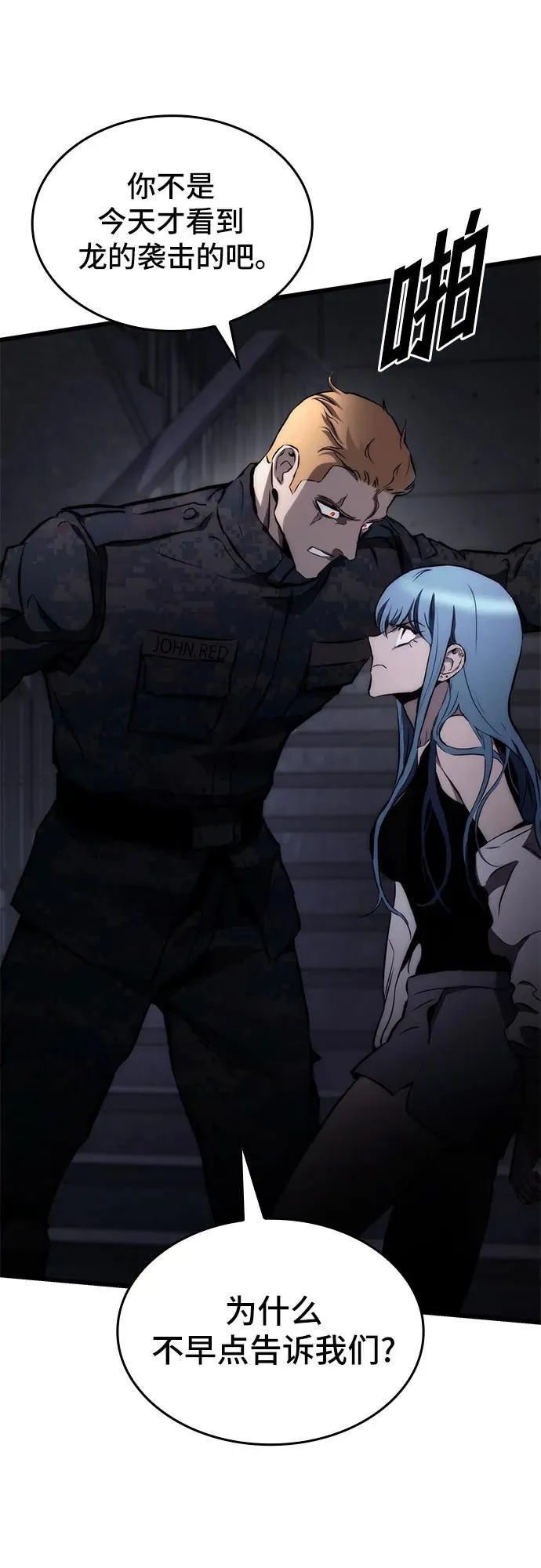 第69话 第9页