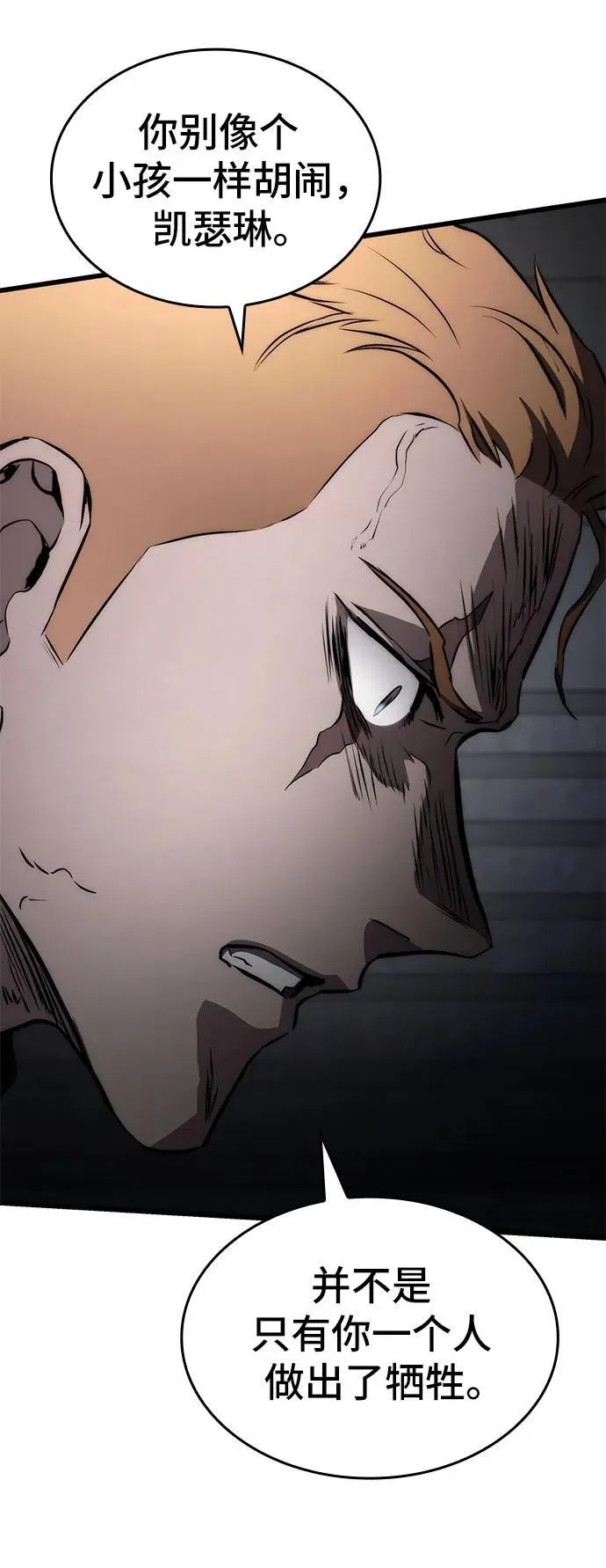 第69话 第11页