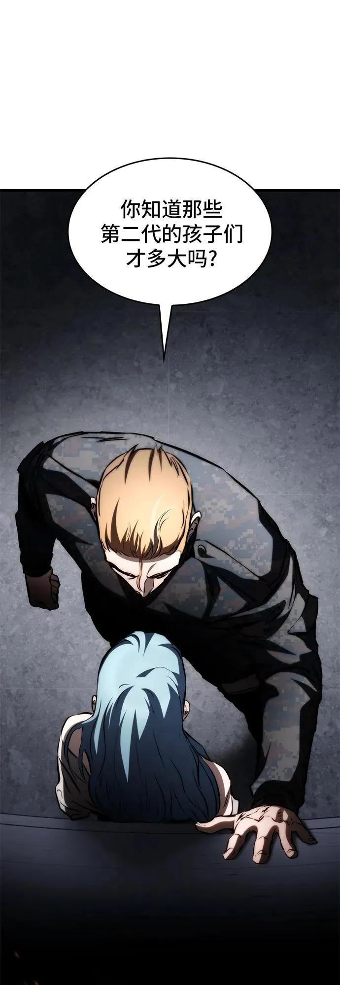 第69话 第12页