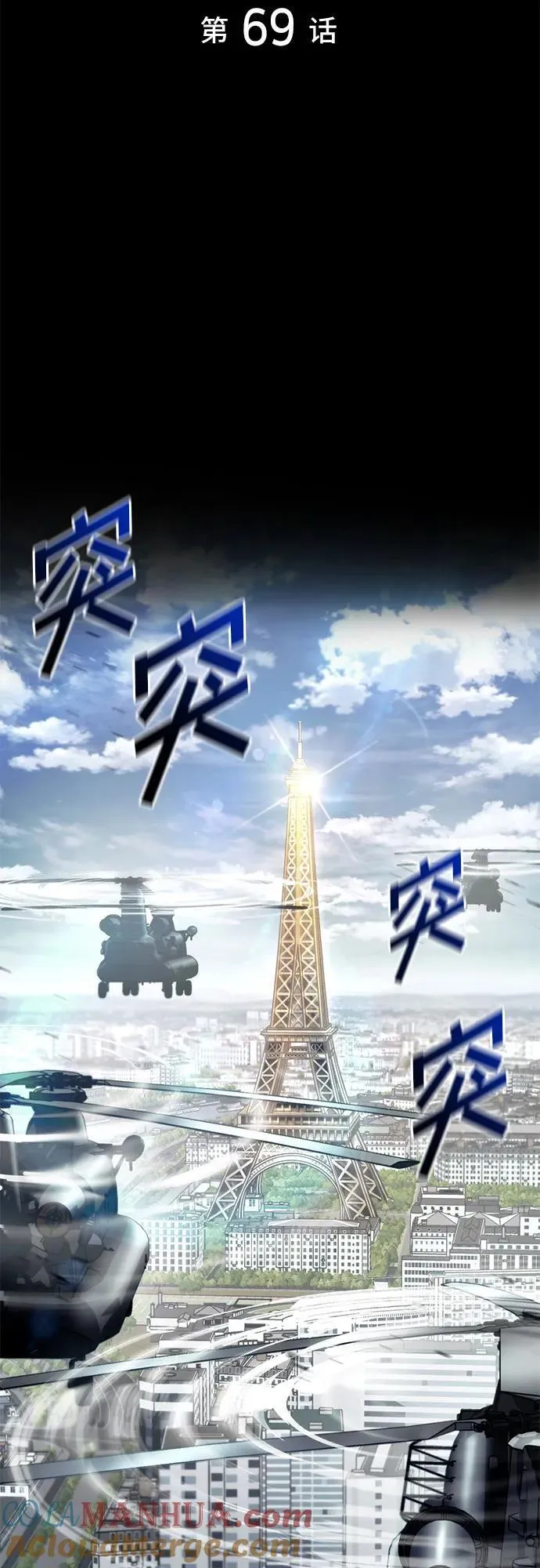 第69话 第28页