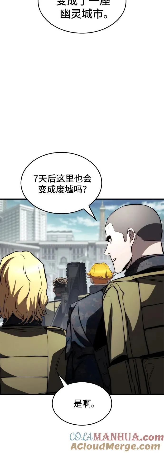 第69话 第31页