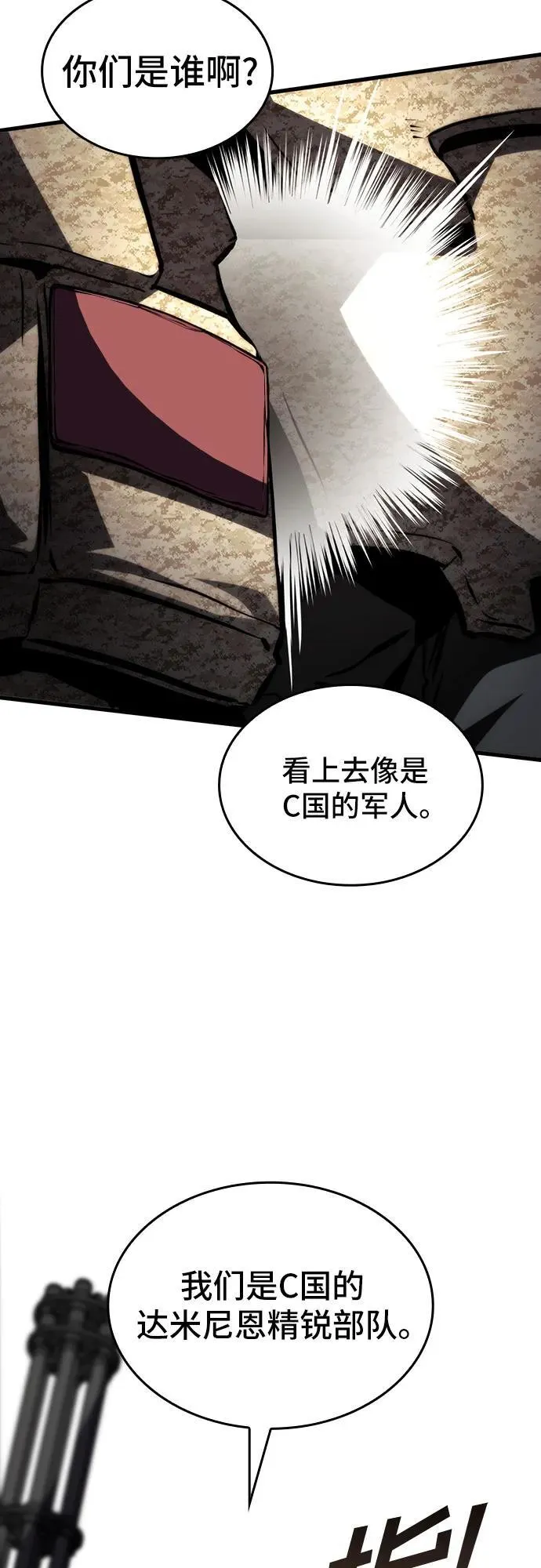 第69话 第44页
