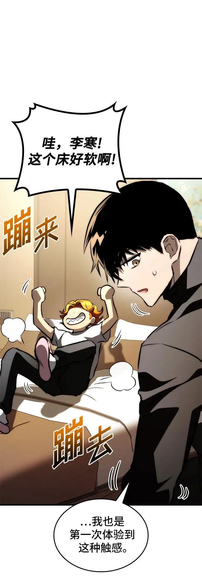 第69话 第60页