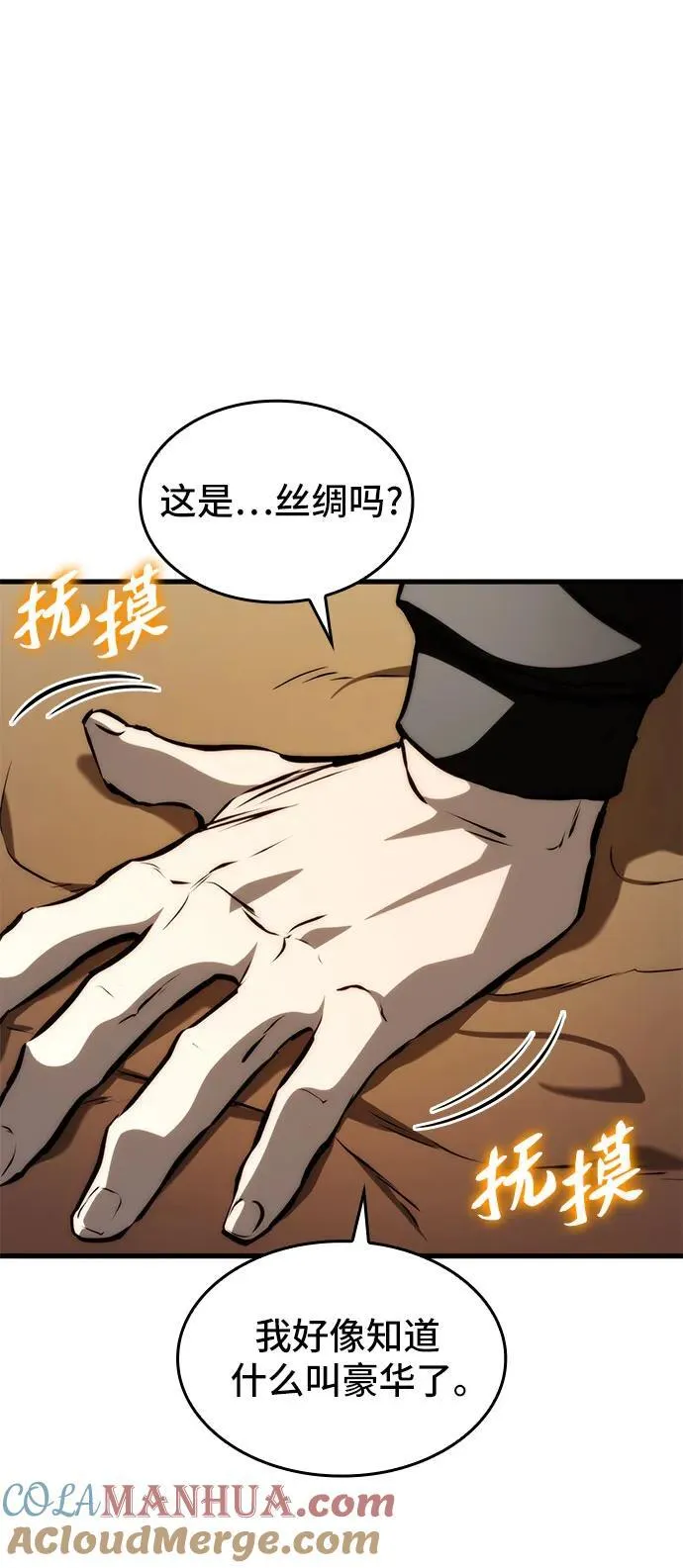第69话 第61页