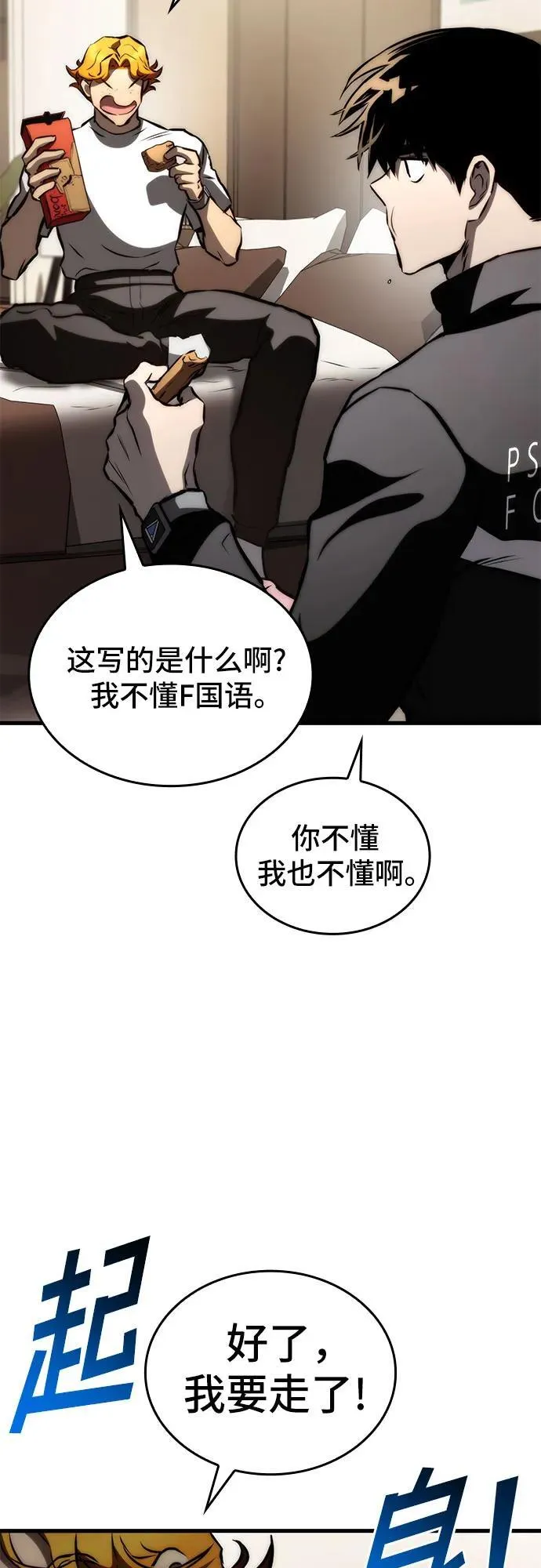 第69话 第65页