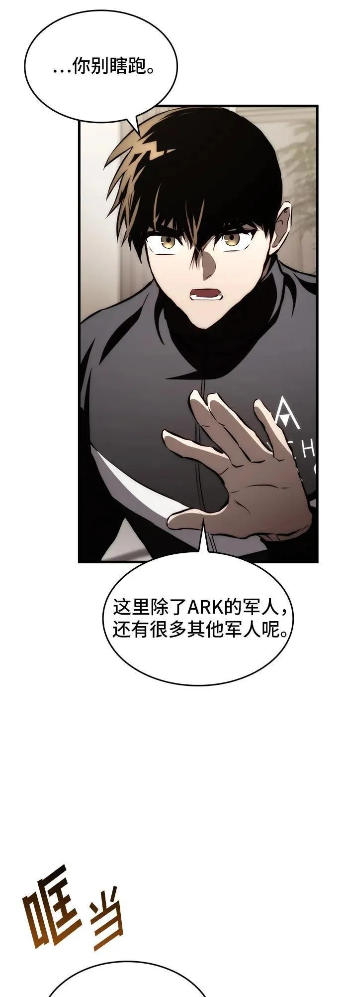 第69话 第68页