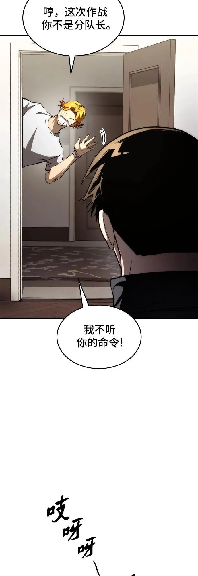 第69话 第69页