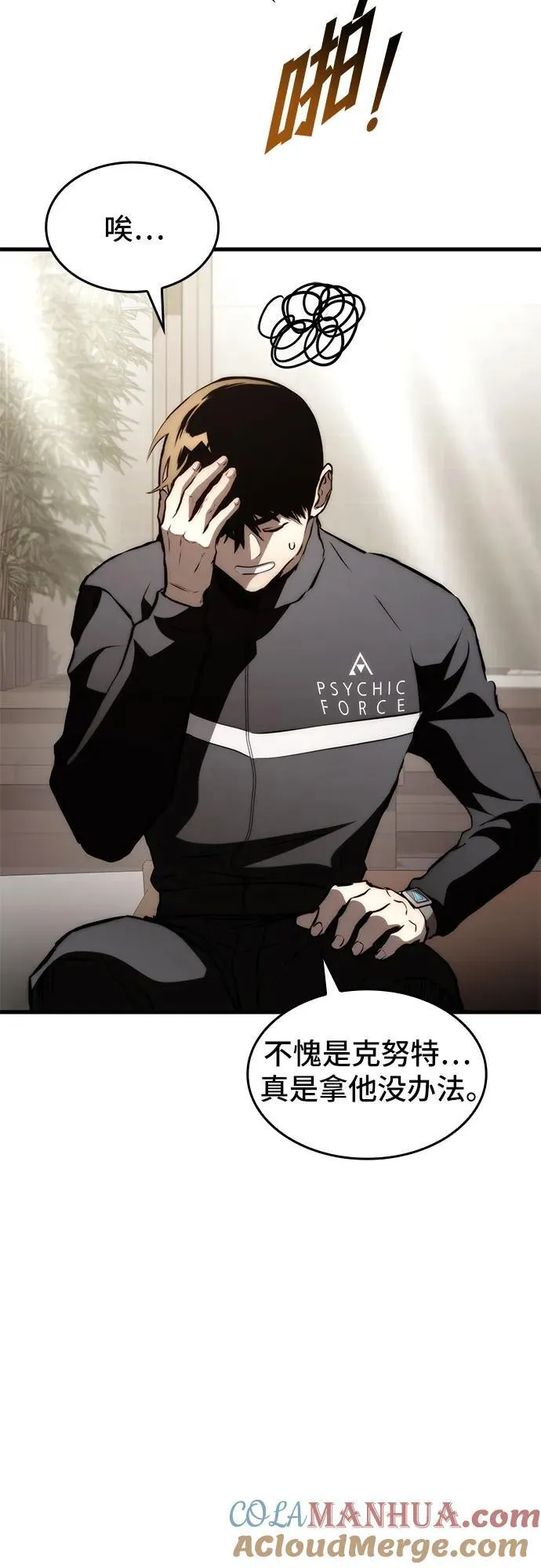 第69话 第70页