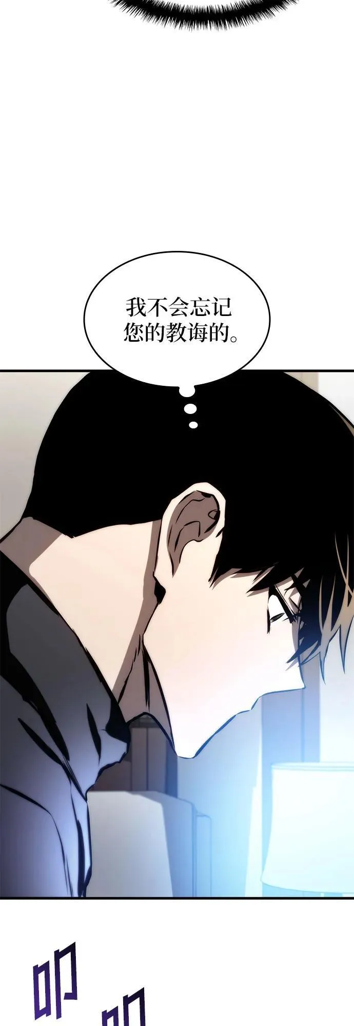 第69话 第75页