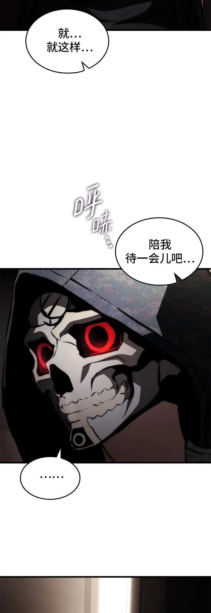 第70话 第3页