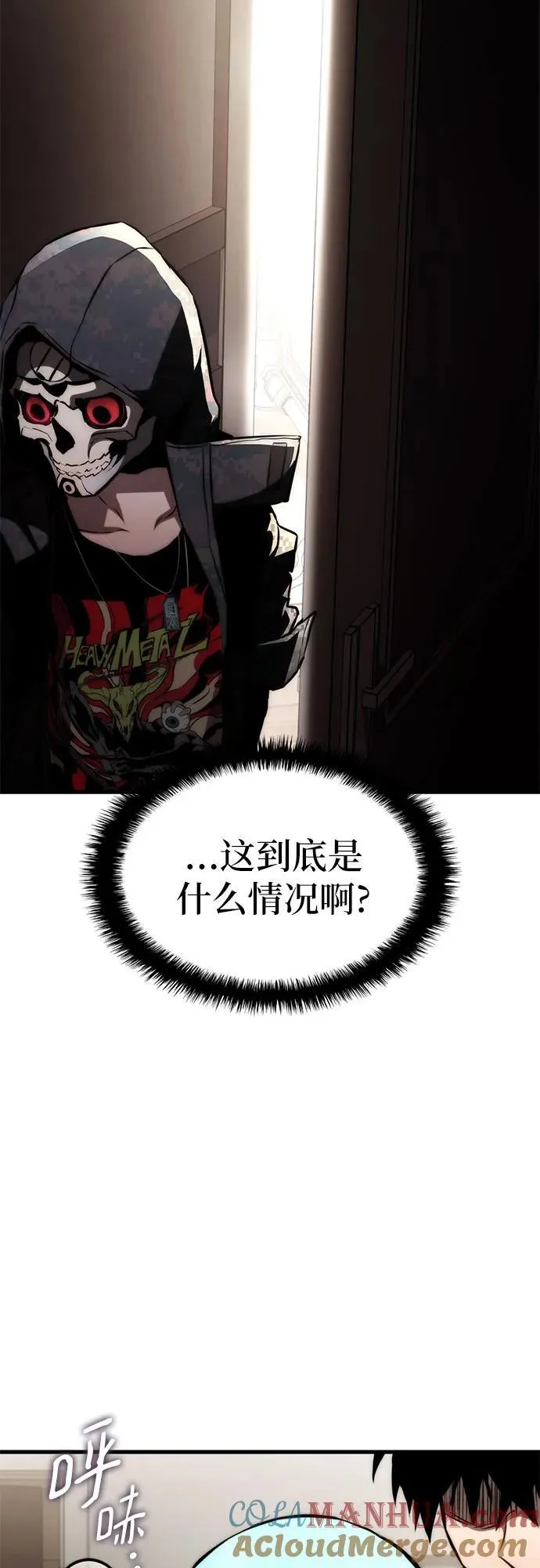 第70话 第4页
