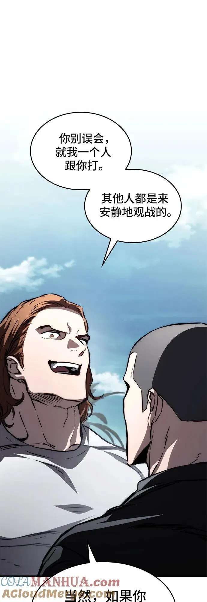 第70话 第13页
