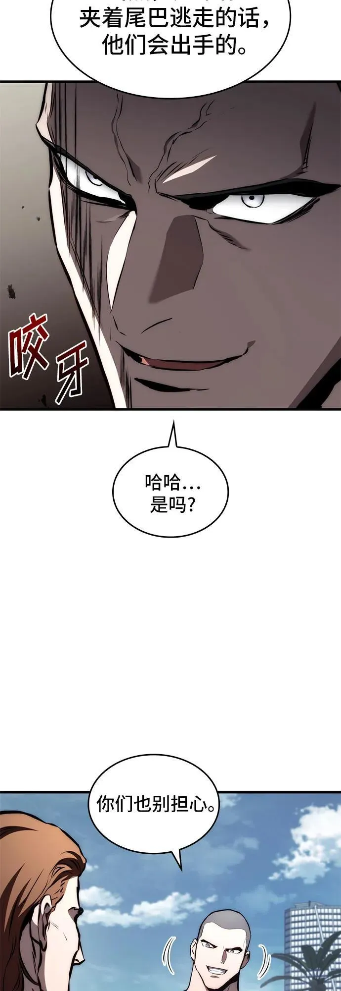 第70话 第14页