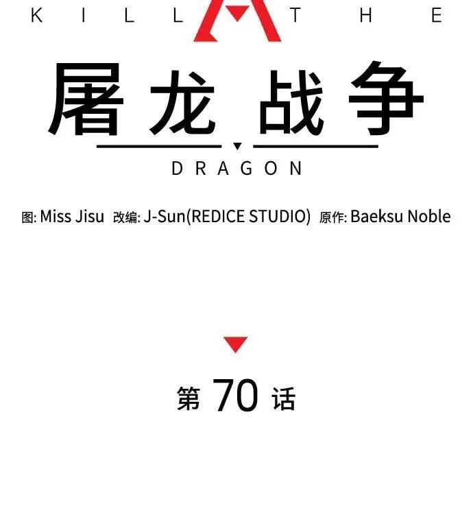 第70话 第17页
