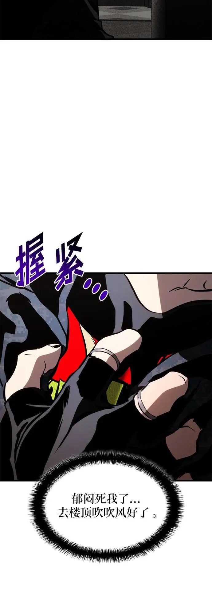 第70话 第21页