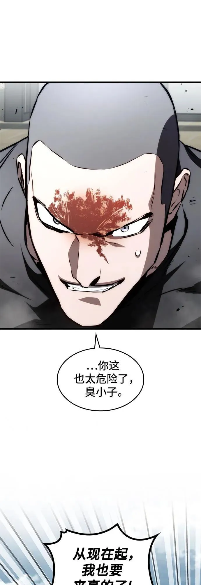 第70话 第47页