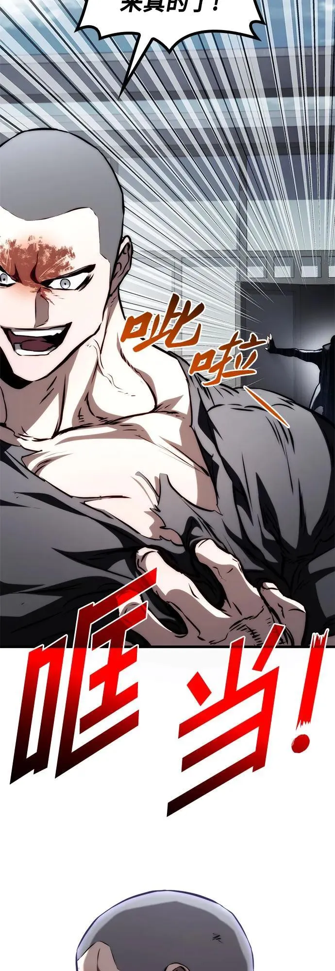 第70话 第48页