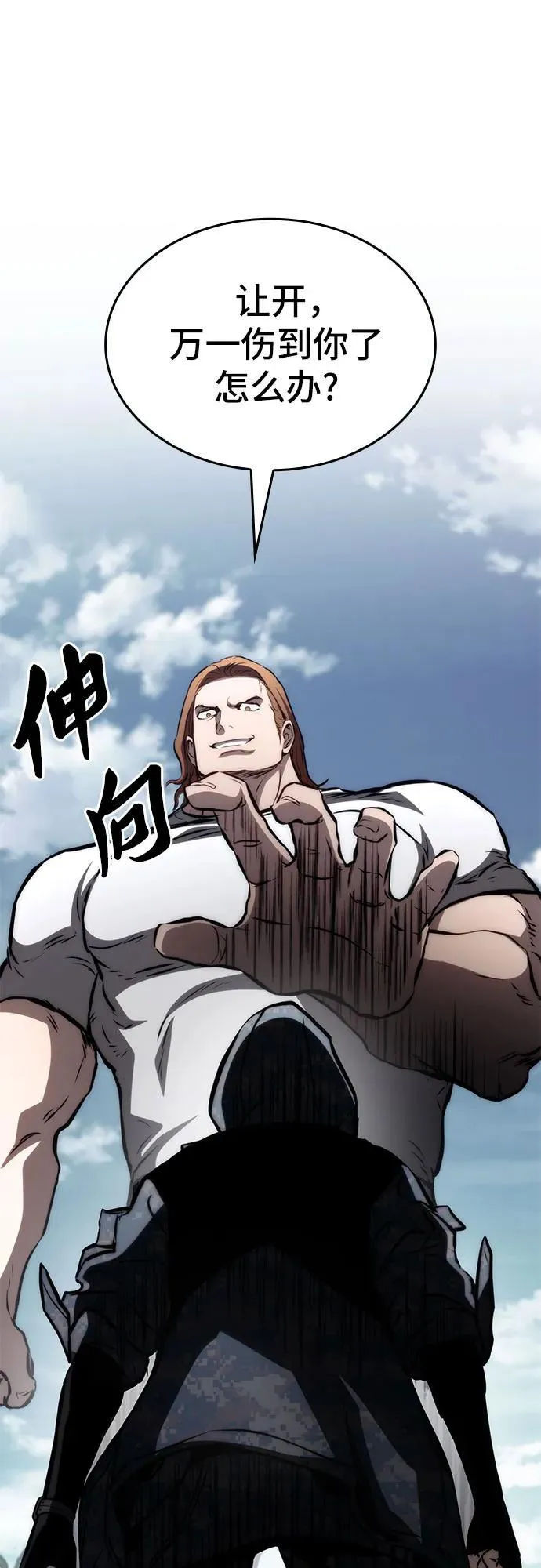 第70话 第51页