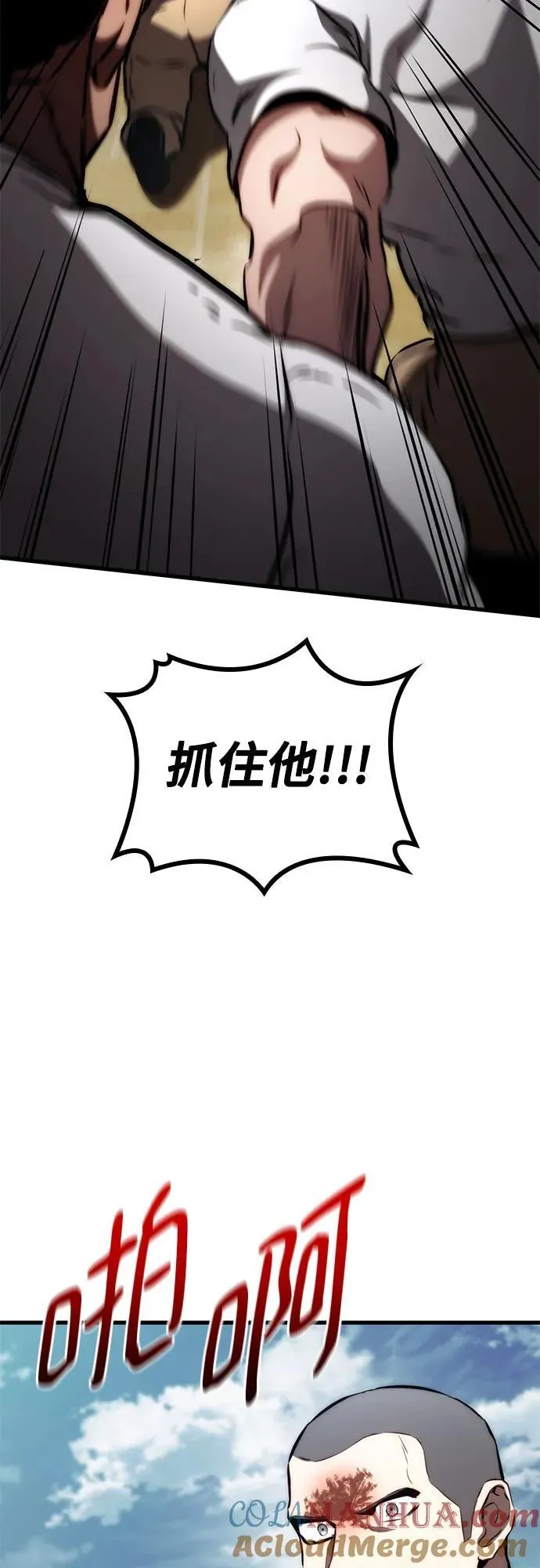 第70话 第64页
