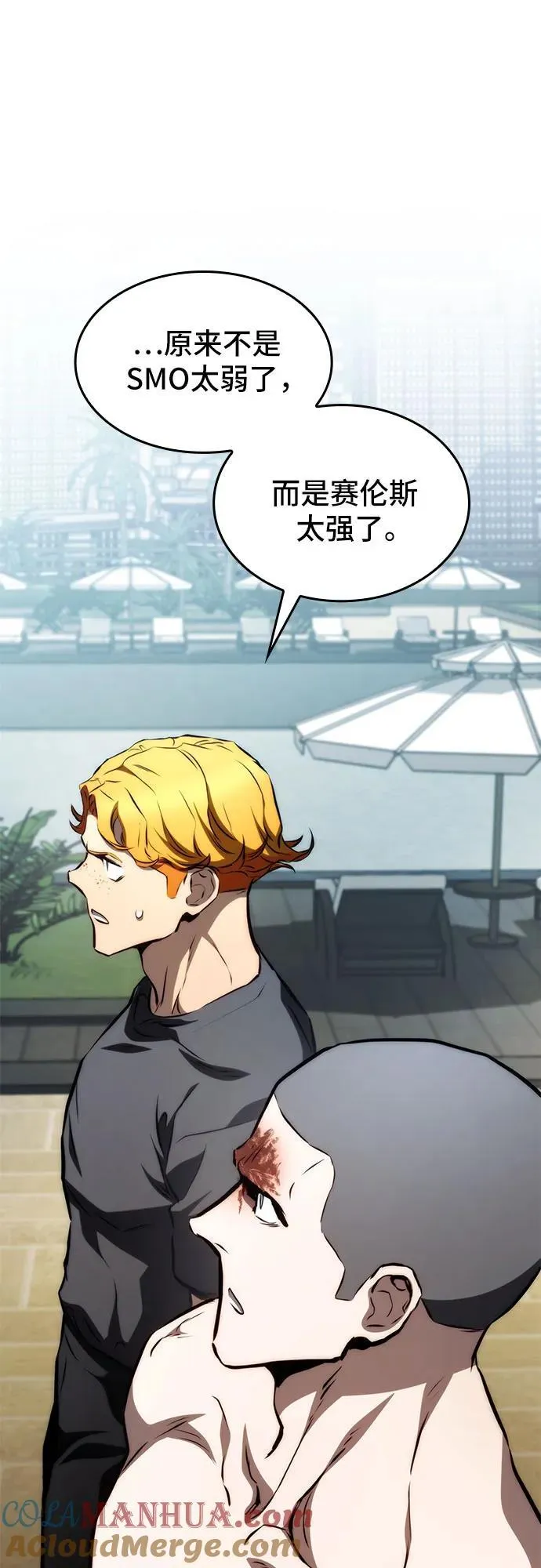 第70话 第67页