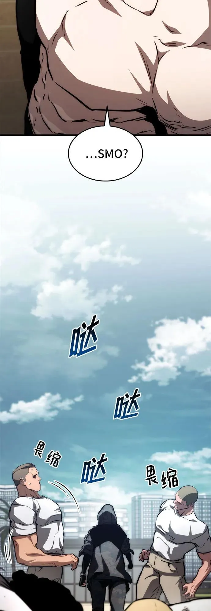 第70话 第68页