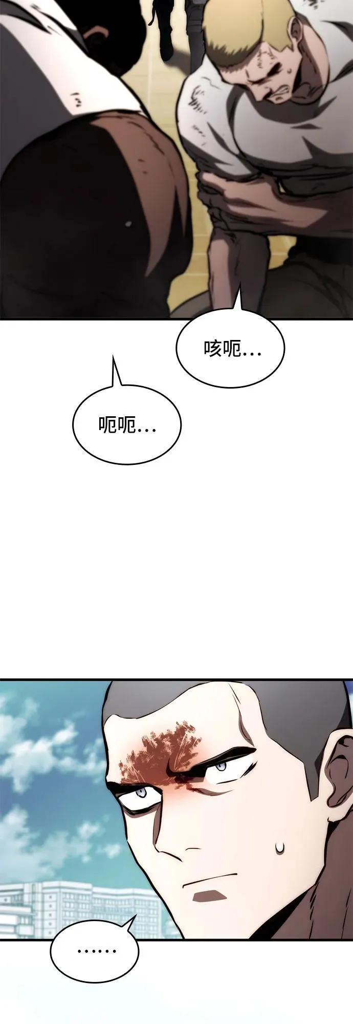 第70话 第69页