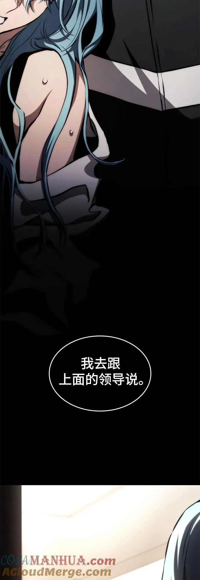 第70话 第73页