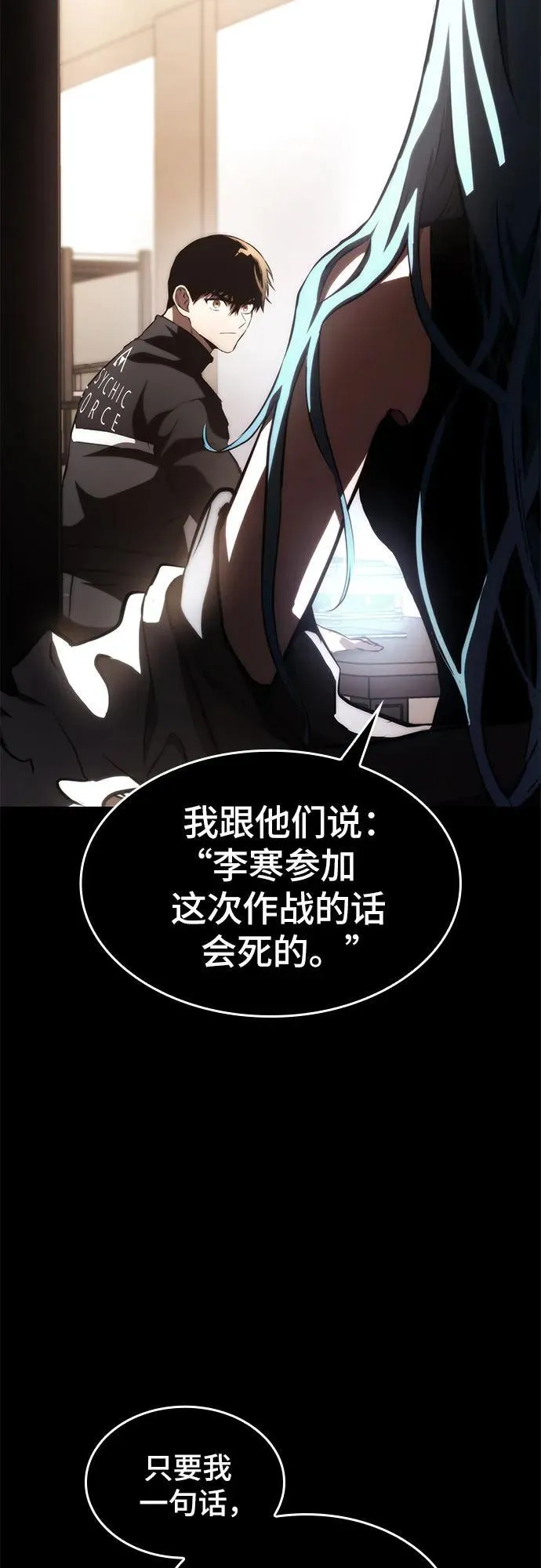 第70话 第74页