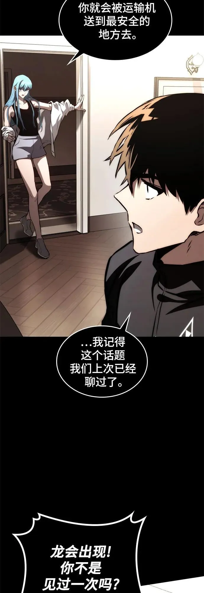第70话 第75页