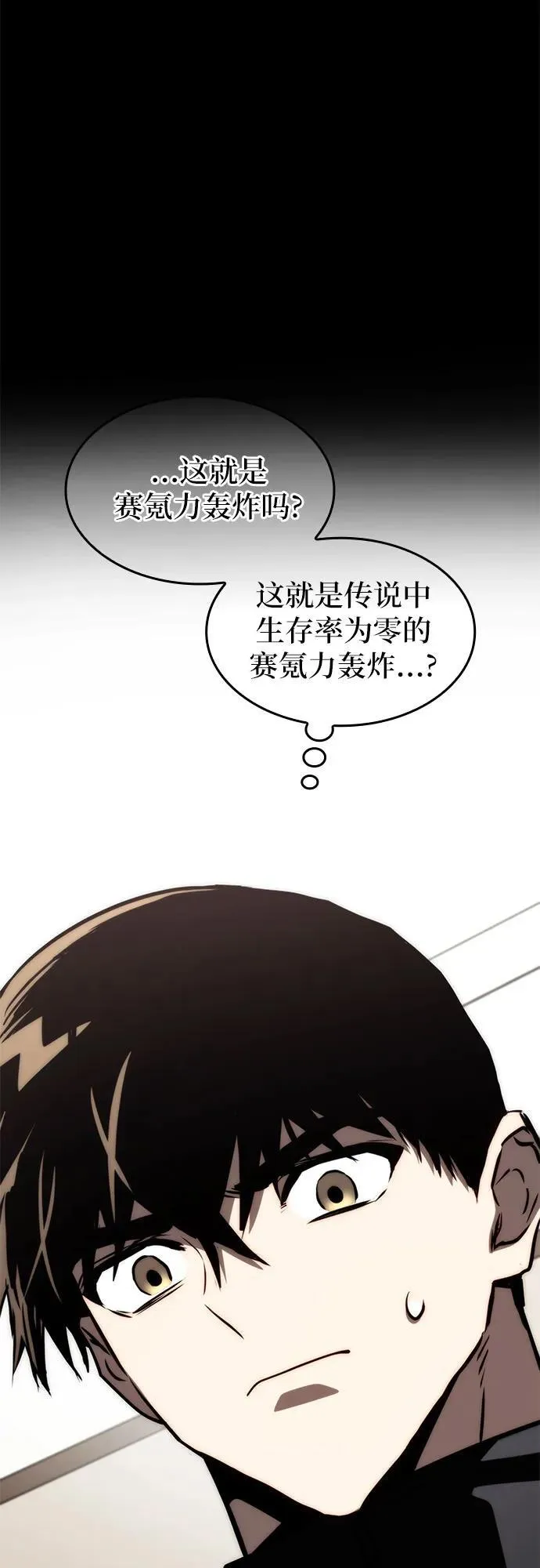 第70话 第83页