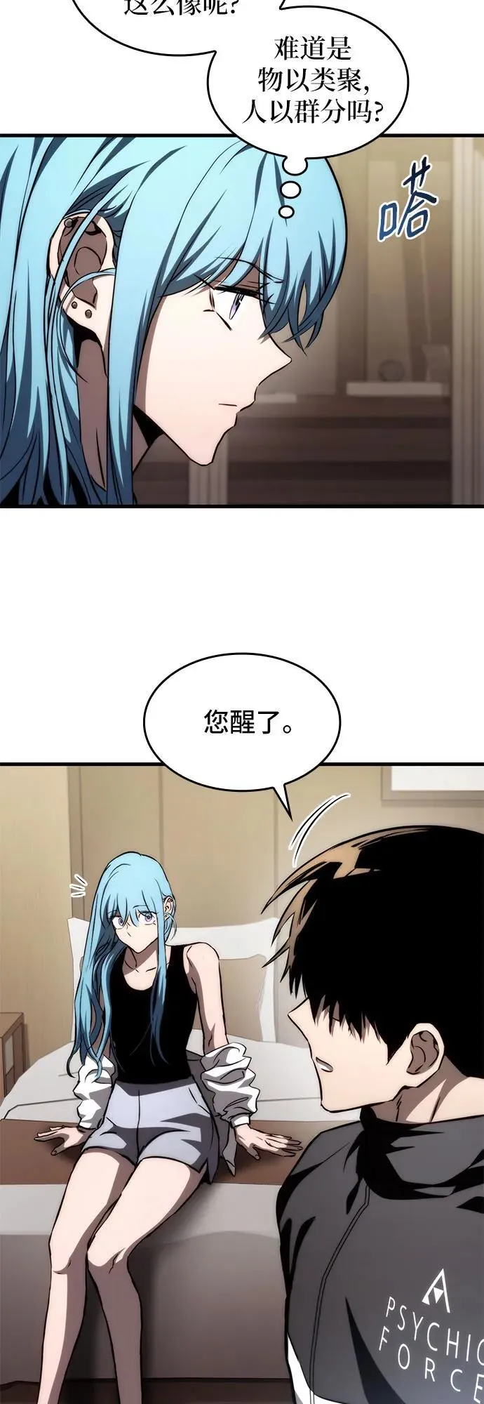 第71话 第15页