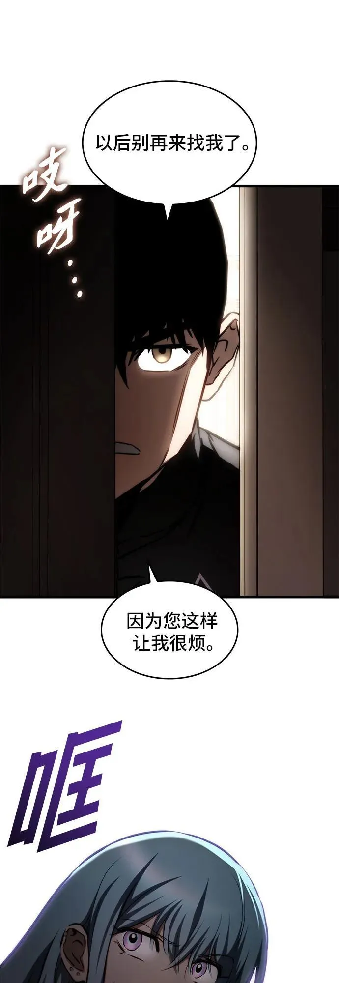 第71话 第18页