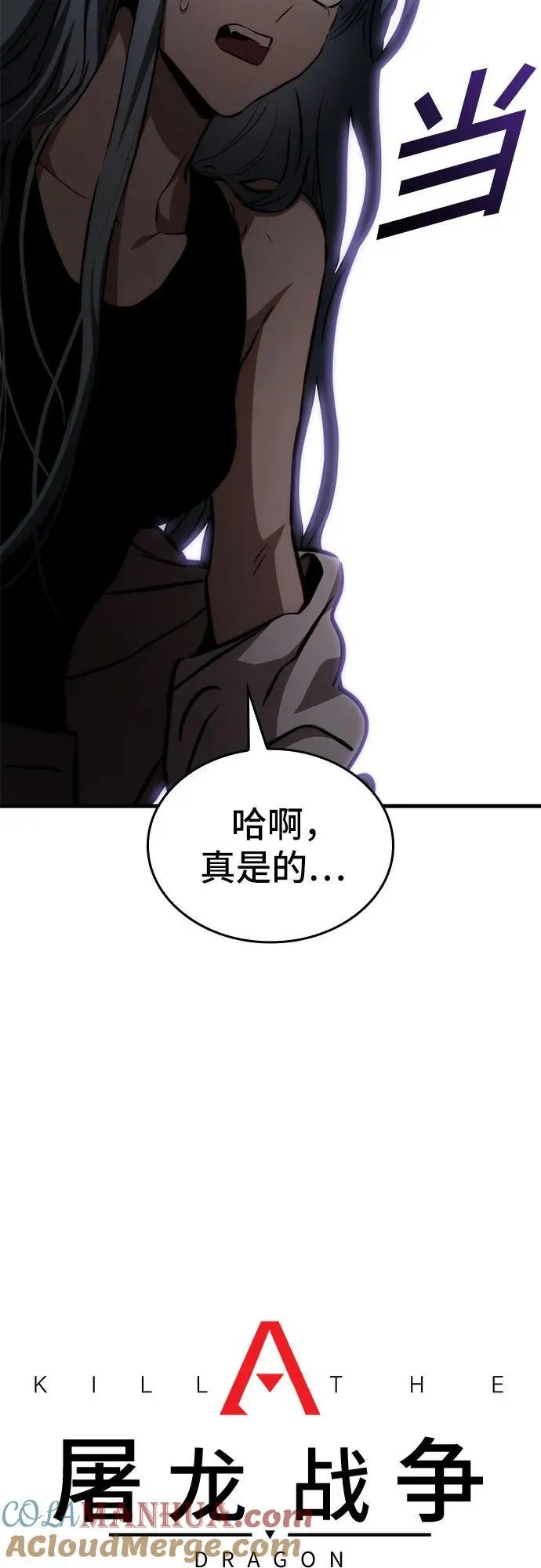 第71话 第19页