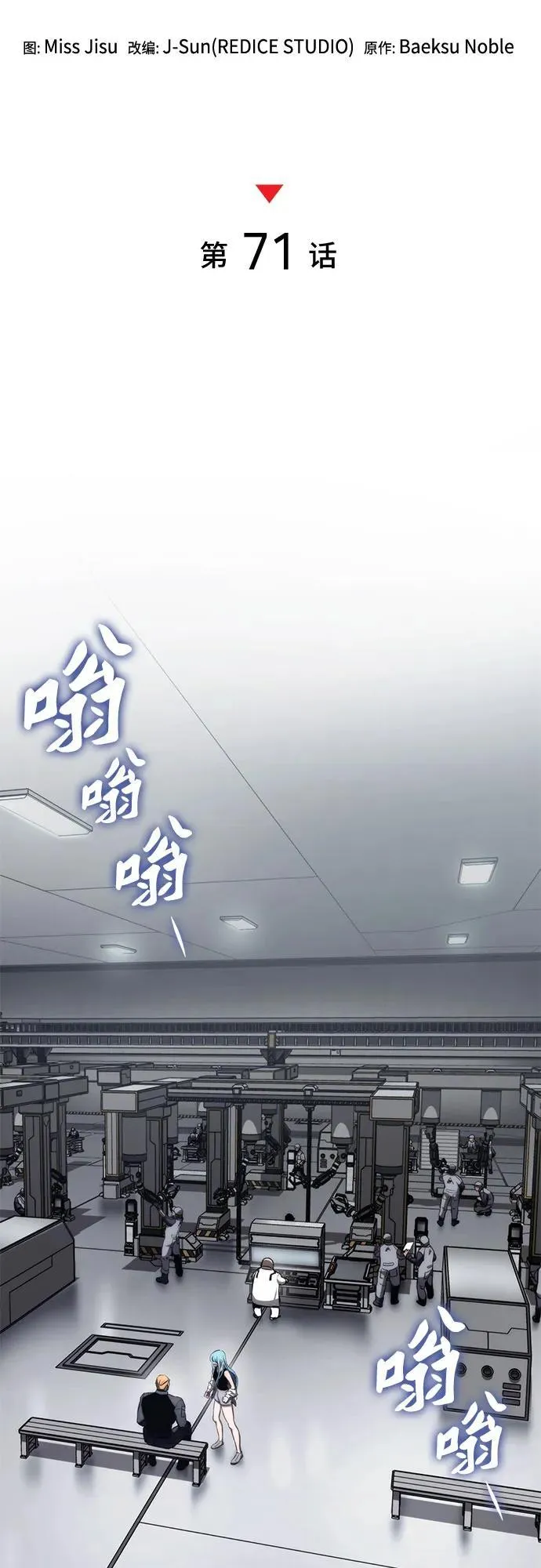 第71话 第20页