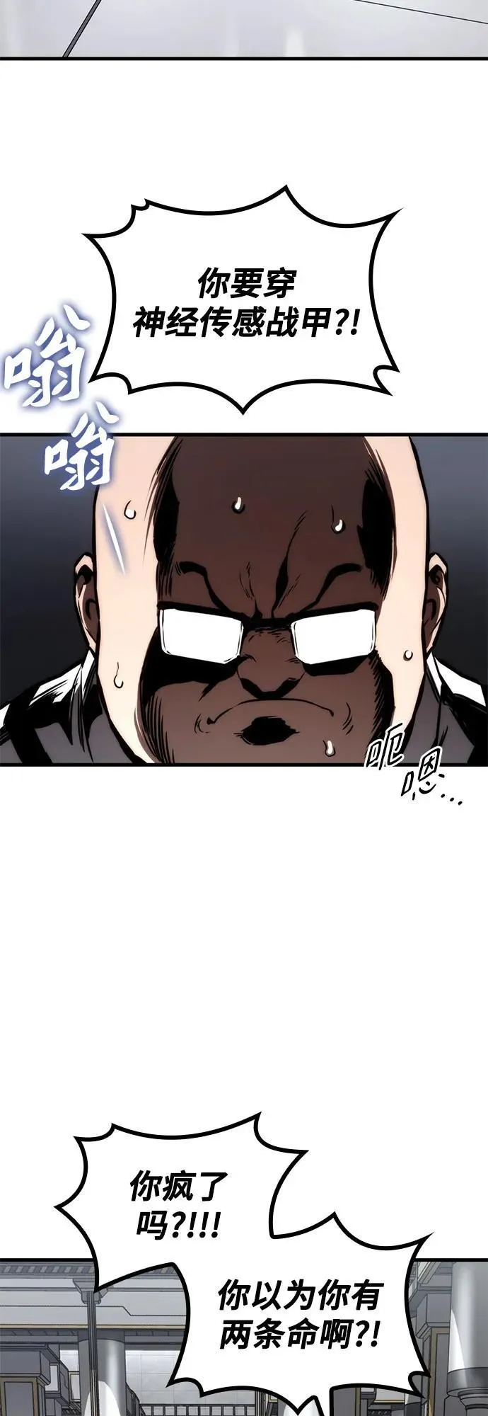 第71话 第21页