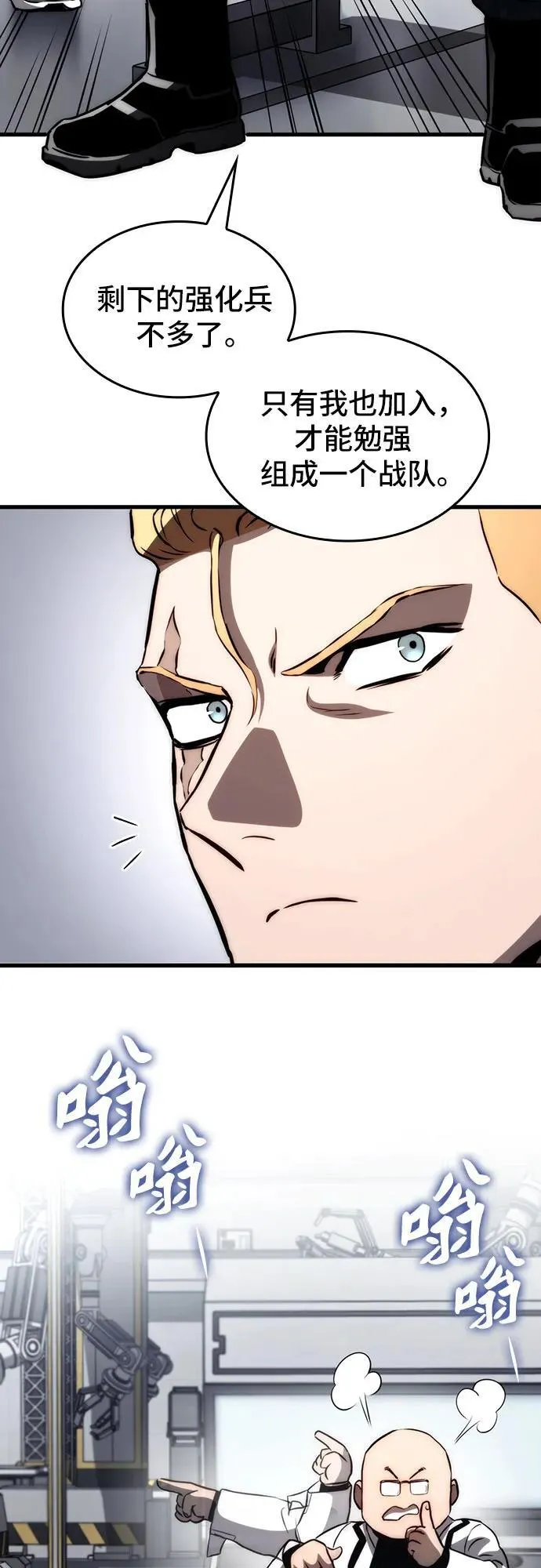 第71话 第24页