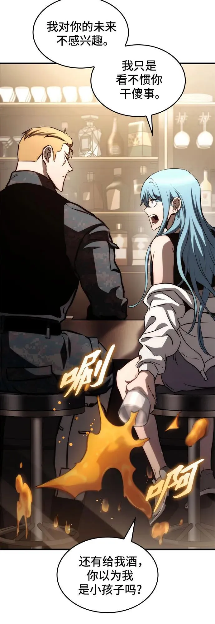 第71话 第30页