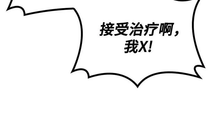 第71话 第33页