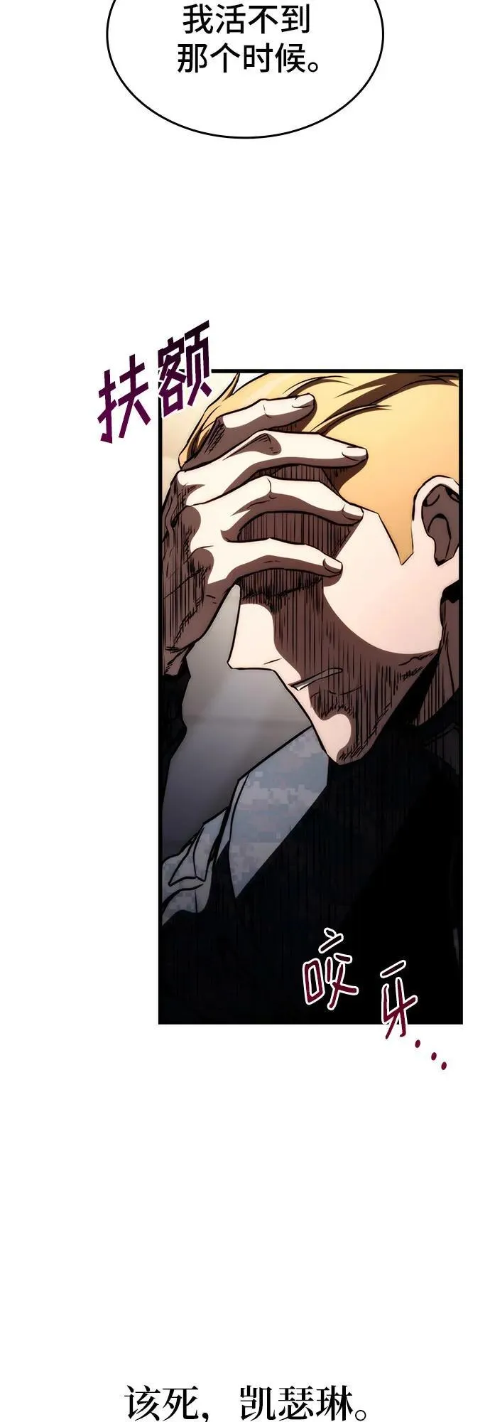 第71话 第35页