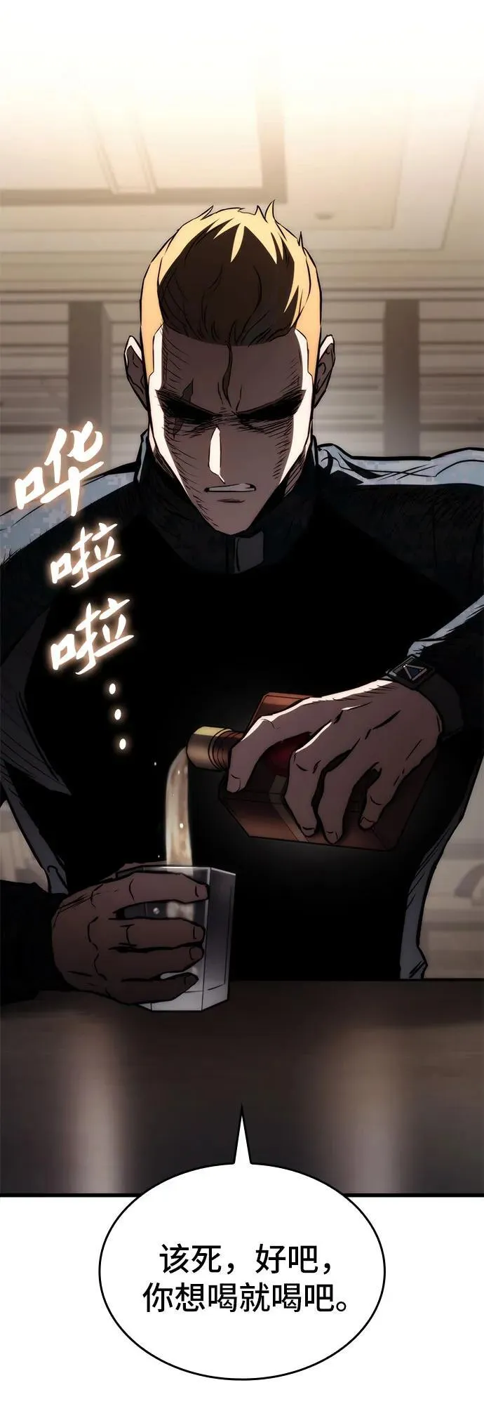 第71话 第38页