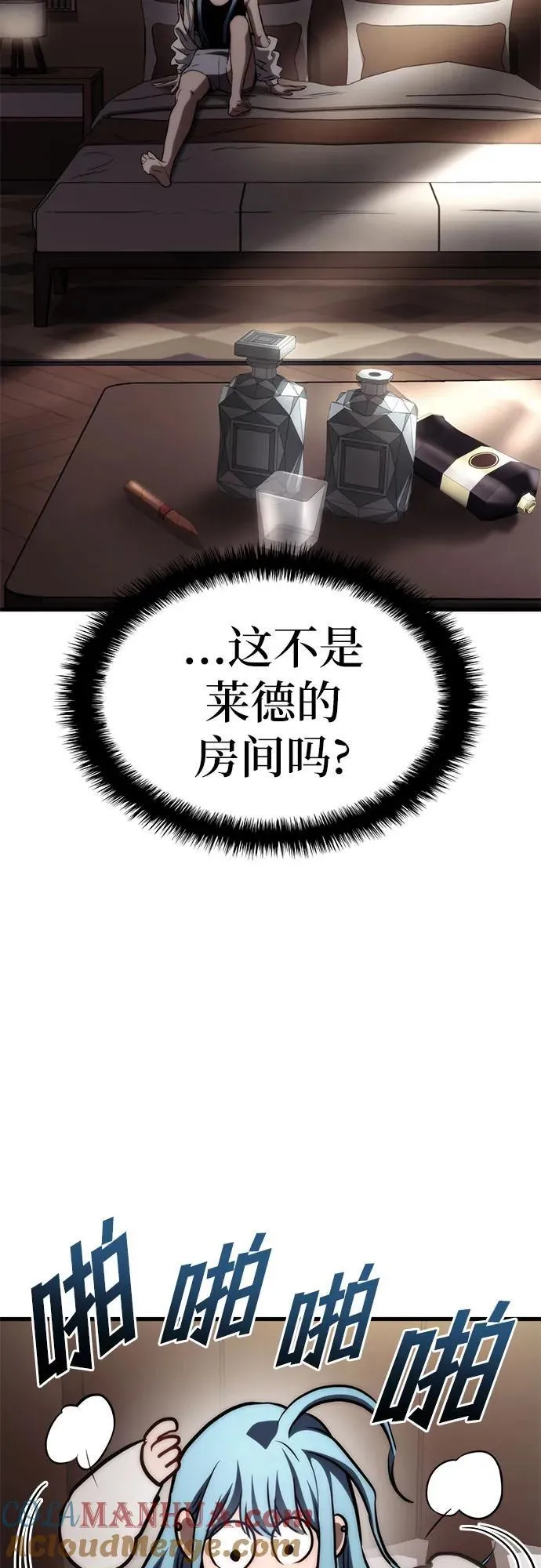 第71话 第52页