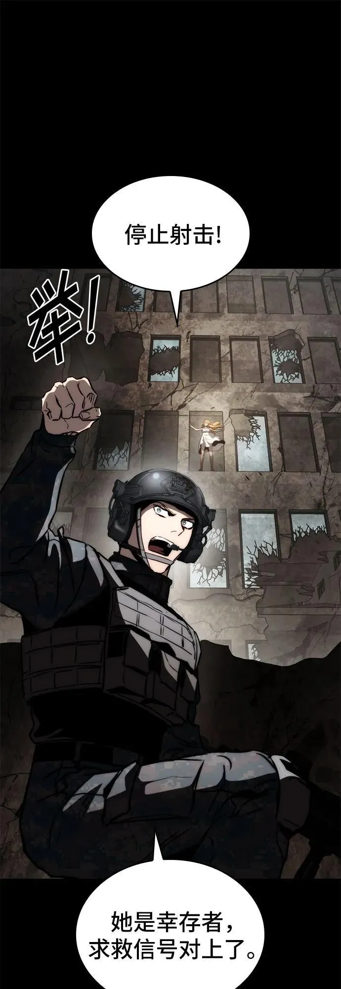 第71话 第59页