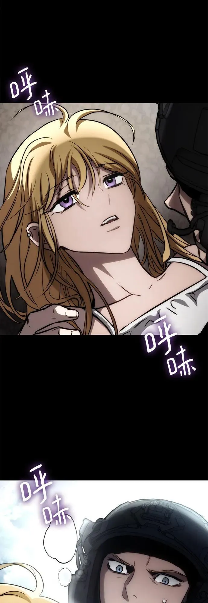 第71话 第66页