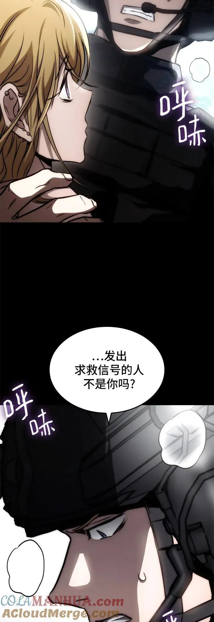 第71话 第67页