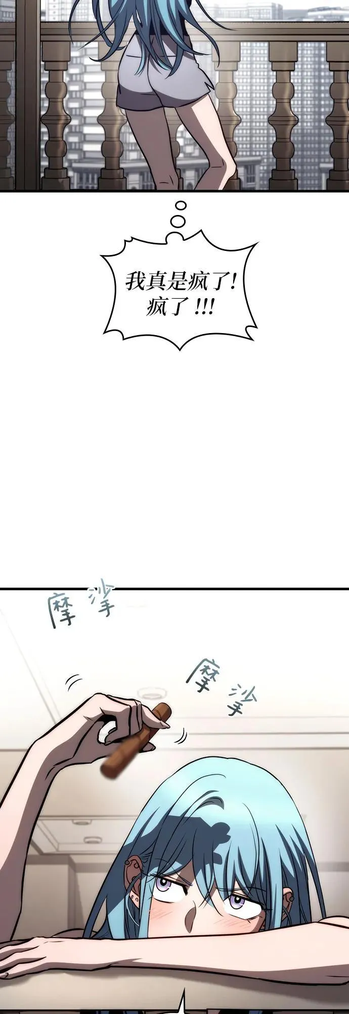 第72话 第11页