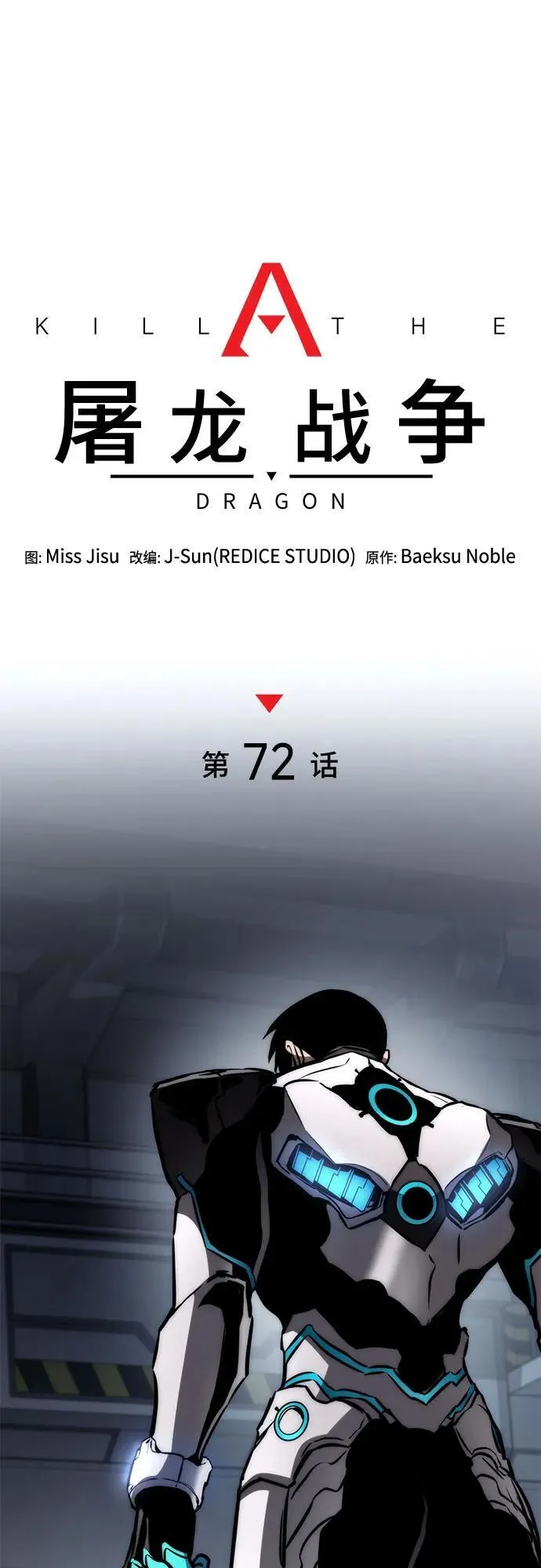第72话 第23页
